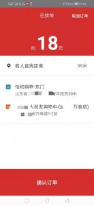 ​亲历滴滴代驾