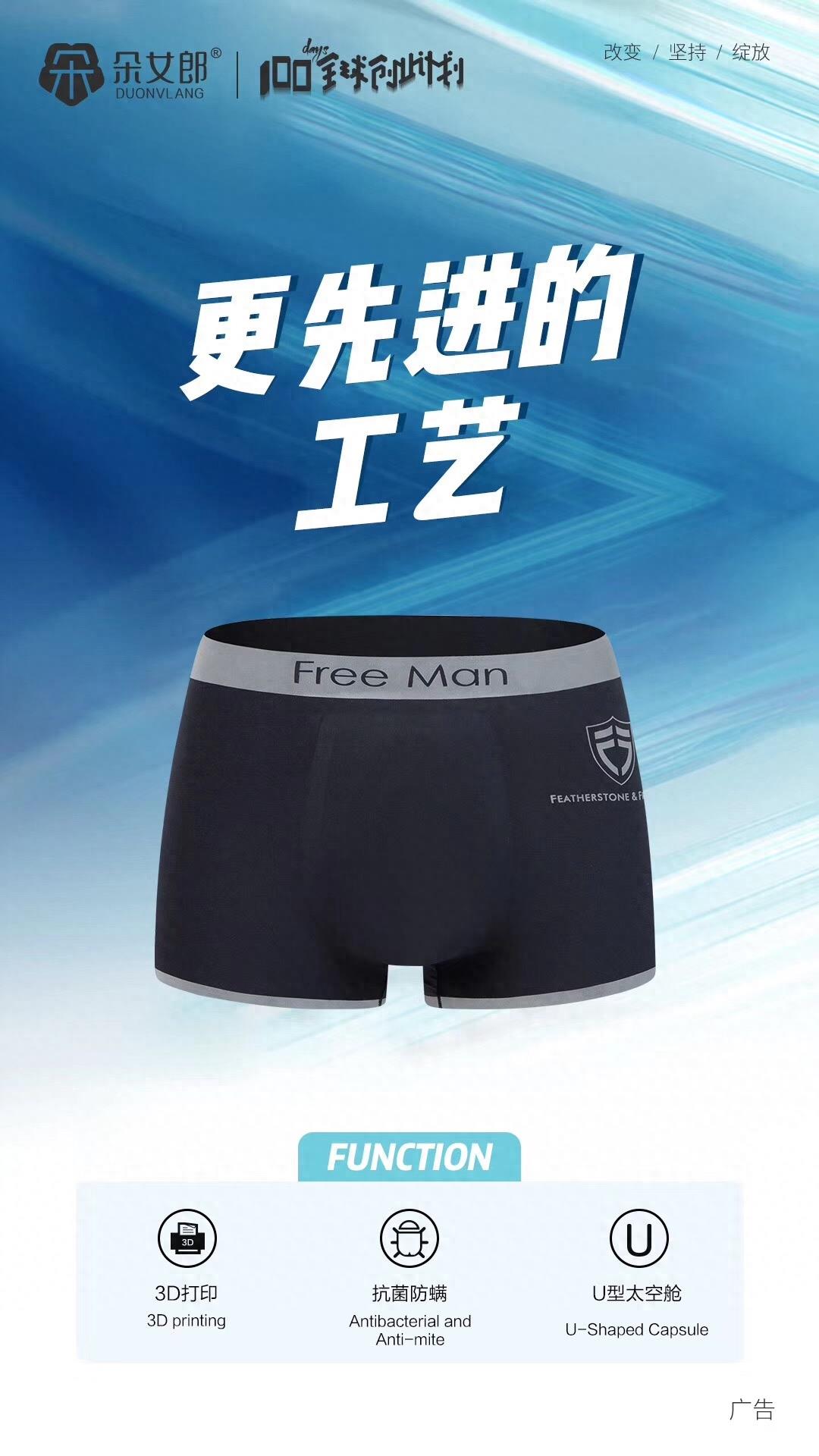 超舒服超好穿的红客内裤，颠覆你对男性内裤的认知