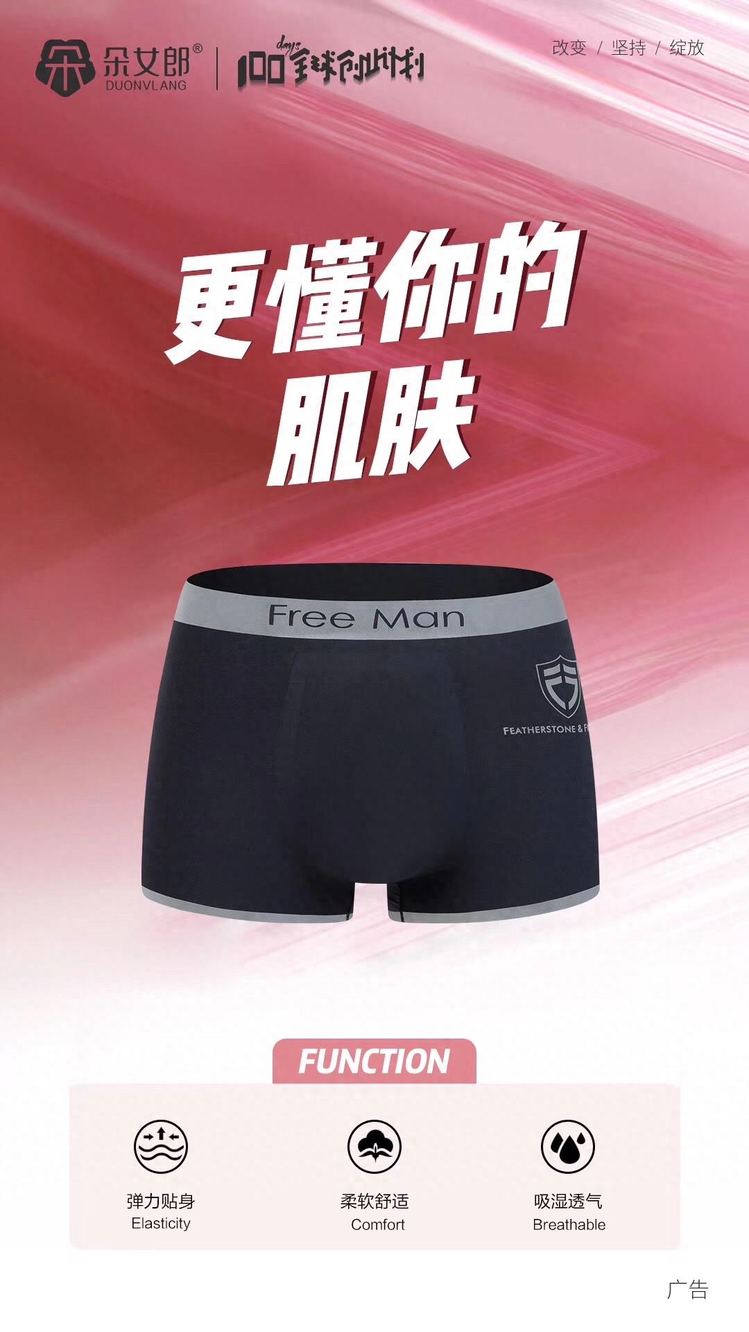 超舒服超好穿的红客内裤，颠覆你对男性内裤的认知