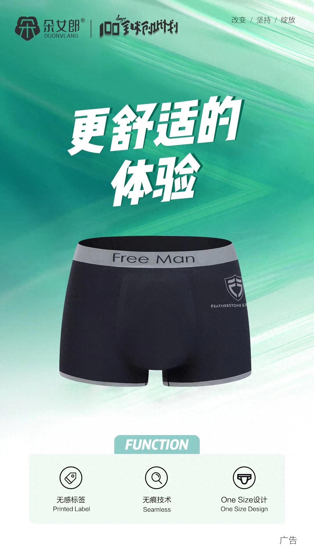 超舒服超好穿的红客内裤，颠覆你对男性内裤的认知