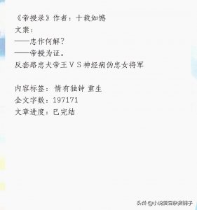 ​盘点三本女主是将军的小说，推看《重生之女将星》，红颜封侯！