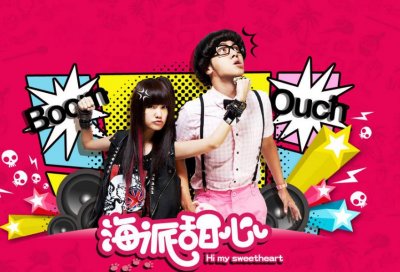 ​10年后看台湾偶像剧《海派甜心》，剧中明星的名字，你还记得谁？