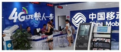 ​中国移动惊人决定！10月开始取消“不限量套餐”，电信联通紧跟随