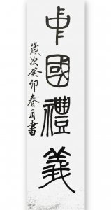 ​国学诵读之《诗经国风关雎》注音版