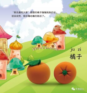 ​超轻粘土教程丨水果王国—橘子