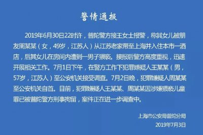 ​刑拘！千亿董事长猥亵9岁女童！人民日报连发三问