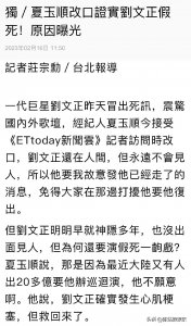 ​刘文正“死而复生”，原因是有人20亿请他巡回演唱会！