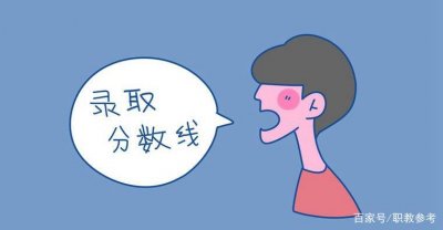 ​快看！安徽省各市区普通高中录取分数控制线合集来啦