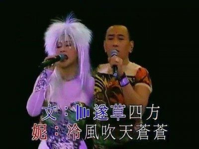 ​盘点华语乐坛五首至今无人超越的男女对唱歌曲，每首都是经典