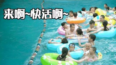 ​海阳海立方开园了！39.9元所有水上项目随便玩！