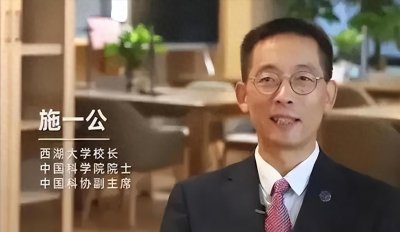 ​当年施一公砸200亿打造西湖大学，扬言5年内超过清华，现在怎样了