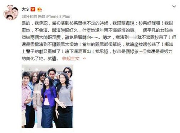 柴智屏为什么会选大s,大s为什么可以演杉菜,杉菜时期的大s很漂亮