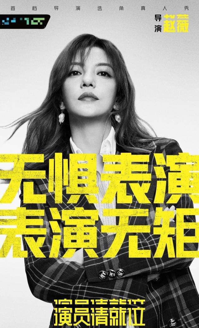 演员请就位什么时候播出在哪个台播出 演员请就位有哪些演员