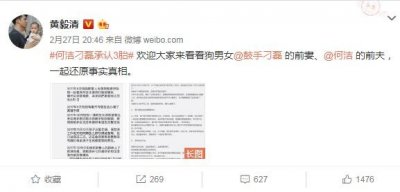 ​刁磊前妻叫什么名字疑似朋友圈曝光何洁真的出轨了吗