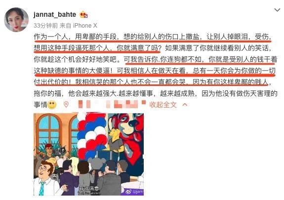 娜扎视频男主曝光（古力娜扎被曝不雅视姐姐挺身而出）