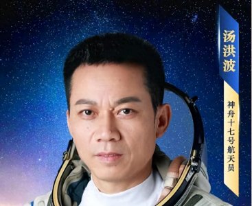 神州十七号航天员汤洪波,妻子夏宜同为航天人,气质清雅端庄大方