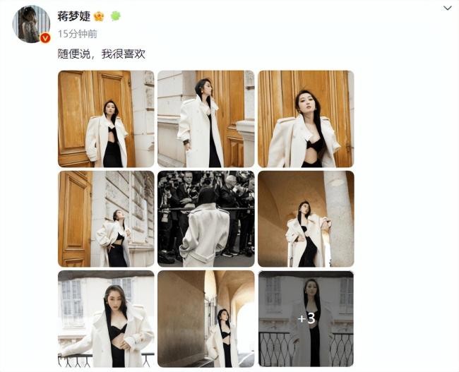 戛纳红毯造型被吐槽 蒋梦婕:随便说,我很喜欢