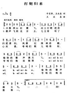 打靶归来歌词-图3 打靶归来歌词-图3