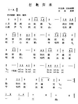打靶归来歌词-图1 打靶归来歌词-图1