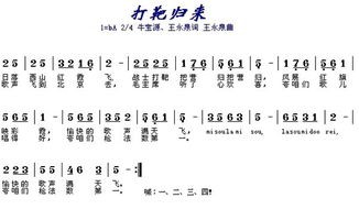 打靶归来歌词-图2 打靶归来歌词-图2