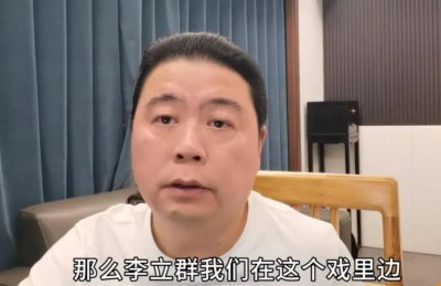 ​知名编剧爆料李立群拍爱国题材剧时坚持改剧本，遭编剧果断拒绝