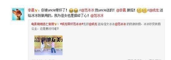 范冰冰成龙是什么关系(李冰冰和成龙) 第12张 范冰冰成龙是什么关系(李冰冰和成龙) 第12张