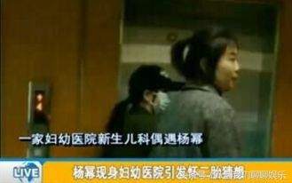 杨幂有没有怀第二胎(杨幂居然被怀二胎且回应)(1)