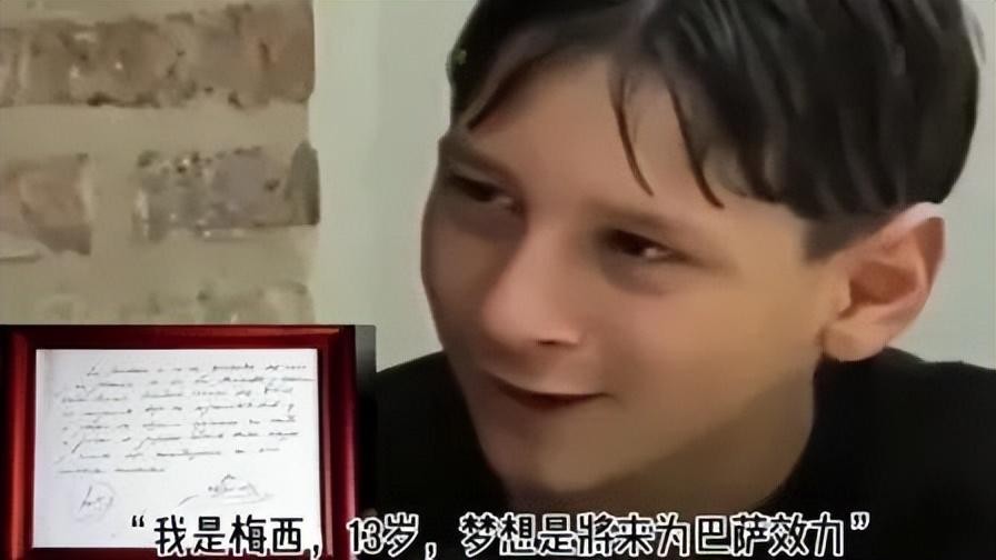 时代球王梅西简历个人资料详细