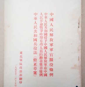 中国上将军衔名单(中国上将军衔有多少人)