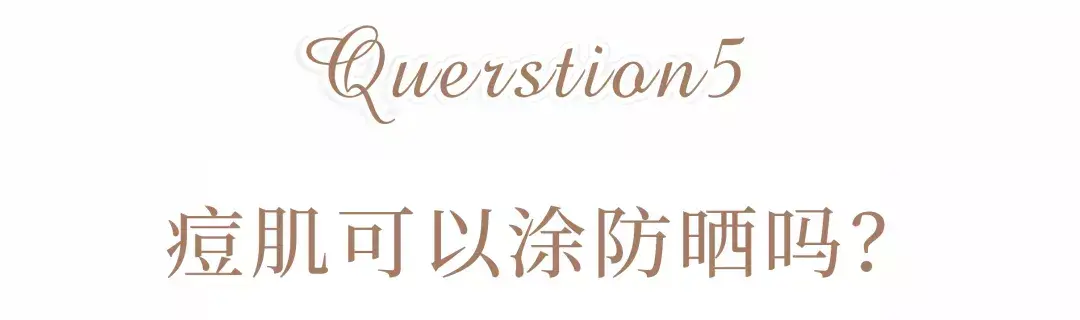 明星用的防晒喷雾是什么牌子(杨紫防晒喷雾什么牌子) 明星 防晒喷雾 第11张 明星用的防晒喷雾是什么牌子(杨紫防晒喷雾什么牌子) 明星 防晒喷雾 第11张