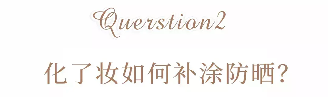 明星用的防晒喷雾是什么牌子(杨紫防晒喷雾什么牌子) 明星 防晒喷雾 第7张 明星用的防晒喷雾是什么牌子(杨紫防晒喷雾什么牌子) 明星 防晒喷雾 第7张