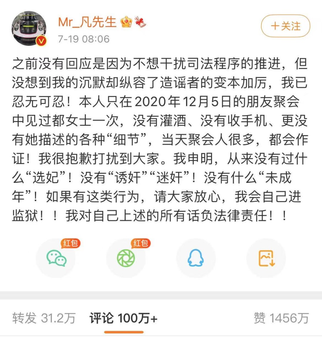 吴亦凡、都美竹最新聊天记录曝光,总有一个进监狱