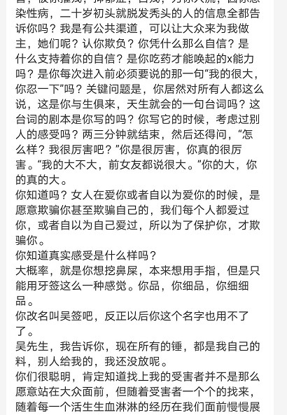 吴亦凡、都美竹最新聊天记录曝光,总有一个进监狱