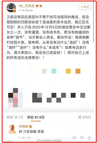 吴亦凡、都美竹最新聊天记录曝光,总有一个进监狱