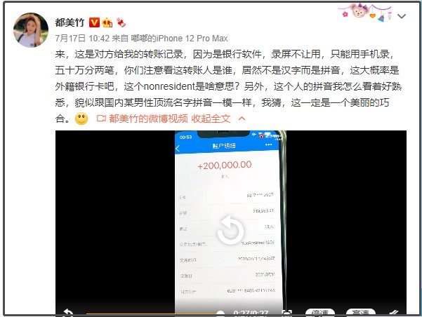 吴亦凡、都美竹最新聊天记录曝光,总有一个进监狱