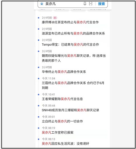 吴亦凡、都美竹最新聊天记录曝光,总有一个进监狱