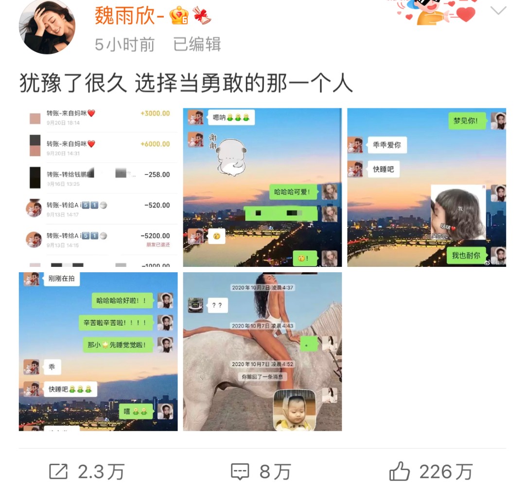 吴亦凡、都美竹最新聊天记录曝光,总有一个进监狱