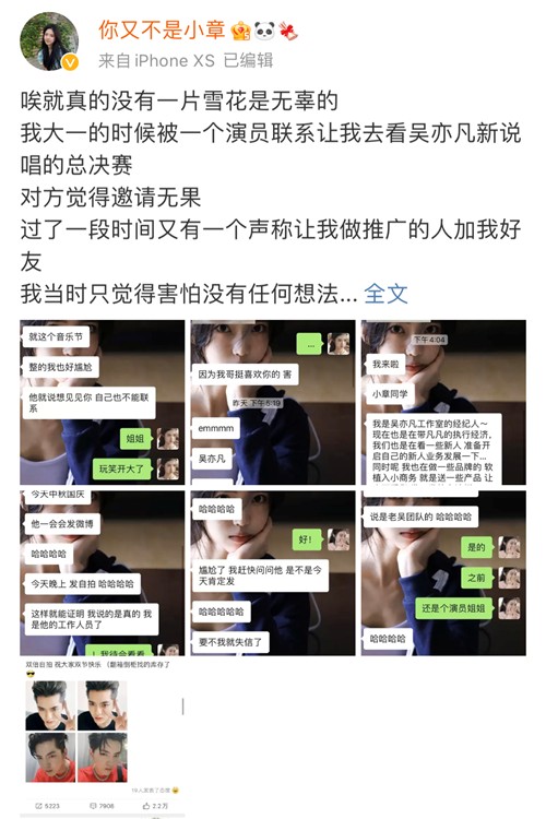 吴亦凡、都美竹最新聊天记录曝光,总有一个进监狱