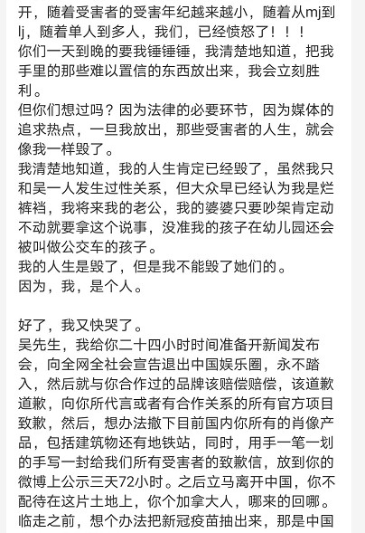 吴亦凡、都美竹最新聊天记录曝光,总有一个进监狱