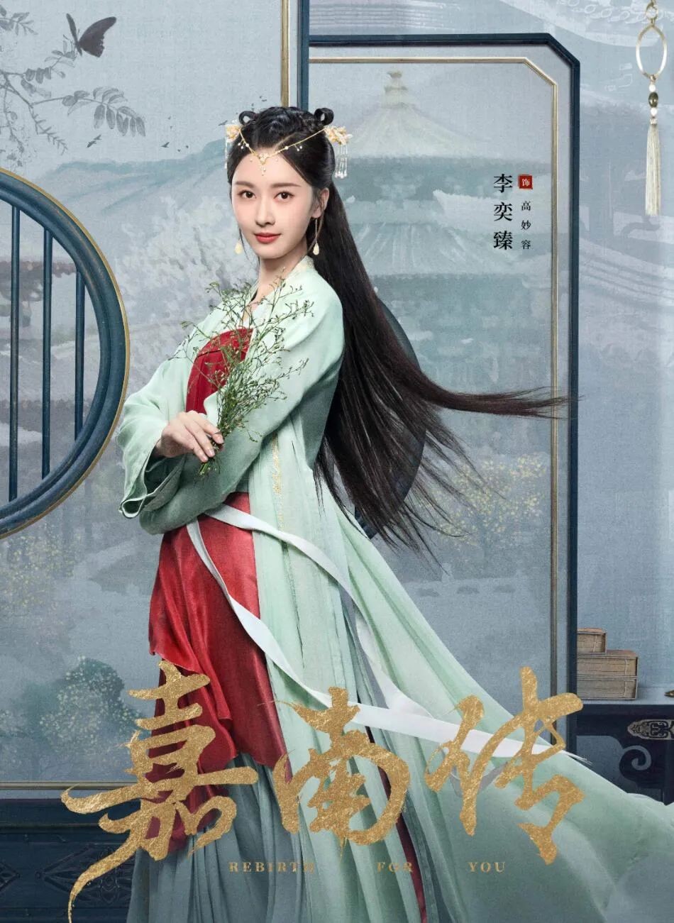 《嘉南传》李奕臻:越努力越幸运