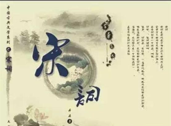 分析宋词婉约派和豪放派的区别（当豪放派遇到婉约派）(8)