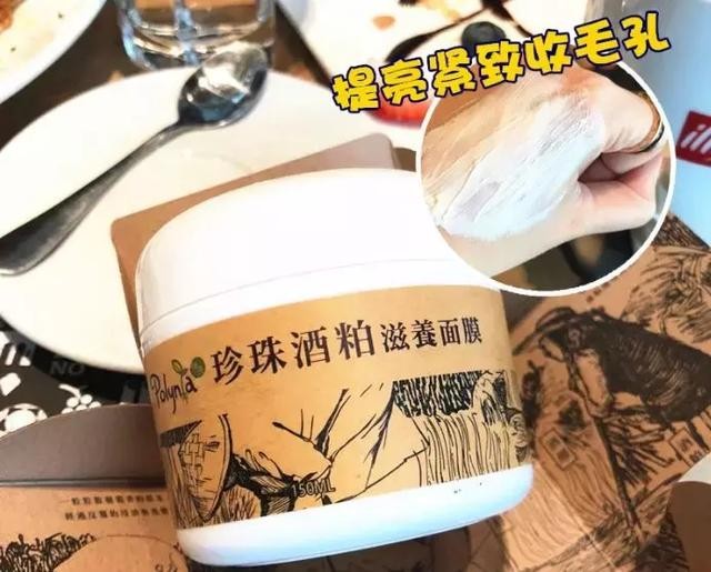 好用的涂抹式补水面膜推荐平价（好用又补水的平价面膜系列）(16)