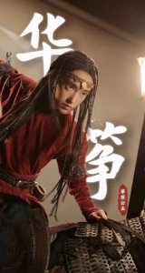 新射雕华筝公主,生活里的她是位文艺清新美少女