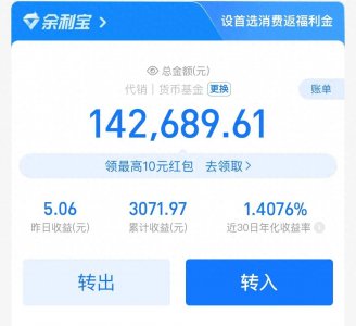 2025年活期理财:余额宝 vs 零钱通,谁才是你的‘钱袋子’最佳选择