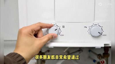壁挂炉温度设置多少度省气?45℃和50℃哪个好?
