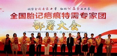 石家庄协大医疗美容医院:华北地区胎记疤痕诊疗专业医院