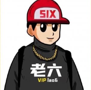 老六是什么梗?你知道老六的由来吗?