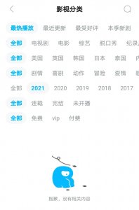 无版权剧集消失?“人人视频”回应:因技术升级导致,请耐心等待