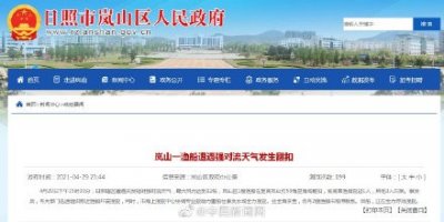 山东日照1艘渔船翻扣