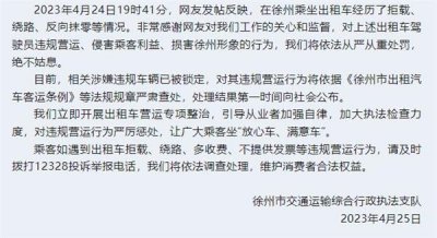 网红回应打卡徐州烧烤被网暴:不是黑 问题确实存在 能被指出是好事